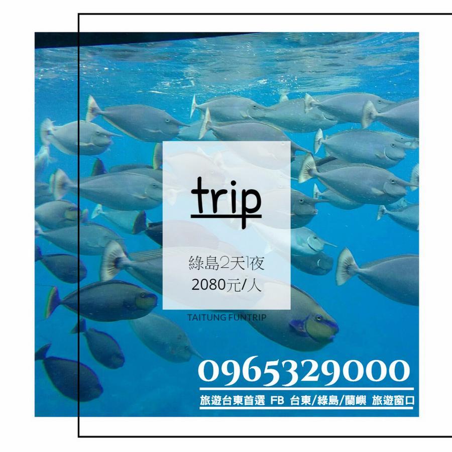 Fun Trip - Northern Europe T'ai-tung Εξωτερικό φωτογραφία